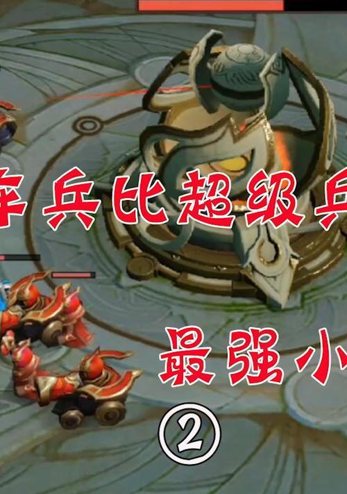 王者荣耀小兵的属性特点是什么？