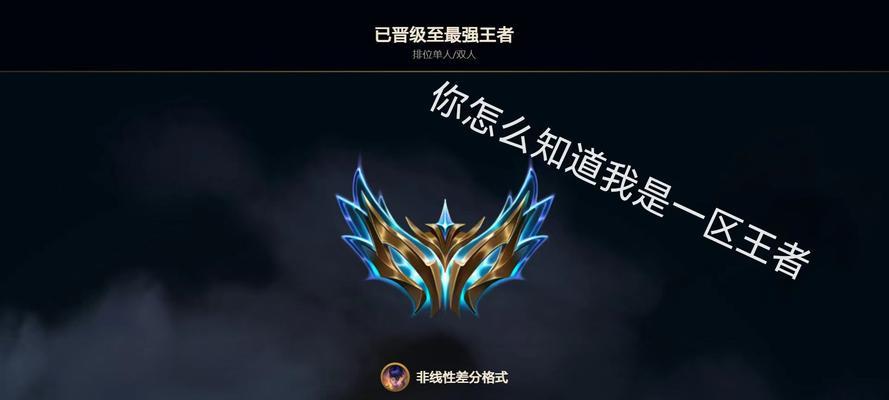 英雄联盟王者段位框长什么样？王者段位框有什么特点？