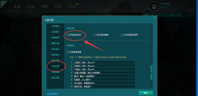 如何取消英雄联盟的邀请预约？