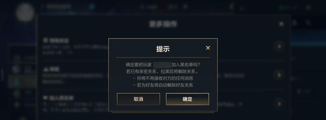 如何取消英雄联盟的邀请预约？