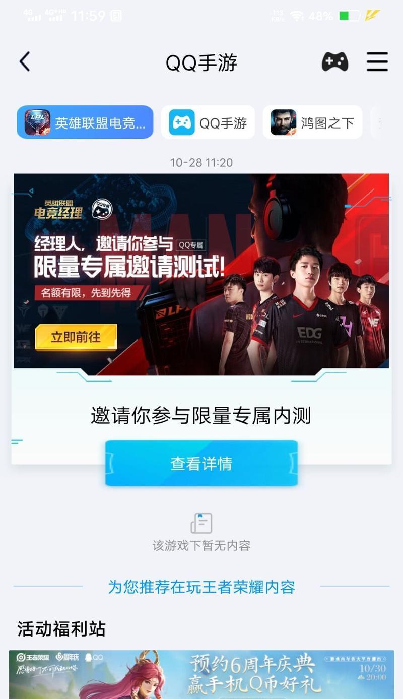 英雄联盟内测赛的参与方式有哪些？