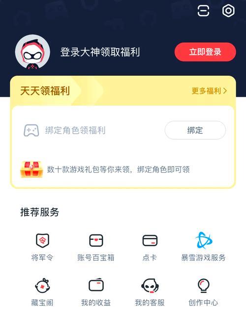 如何在王者荣耀中更换游戏账号？