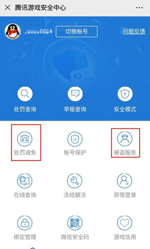 英雄联盟账号被封禁后如何解封？有哪些申诉途径？