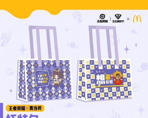 王者荣耀麦当劳能获得什么？合作活动有哪些？
