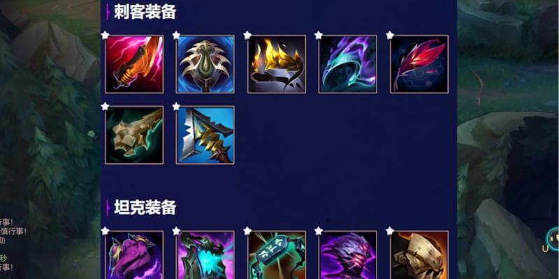 英雄联盟中的出装小件有哪些？出装小件的作用是什么？