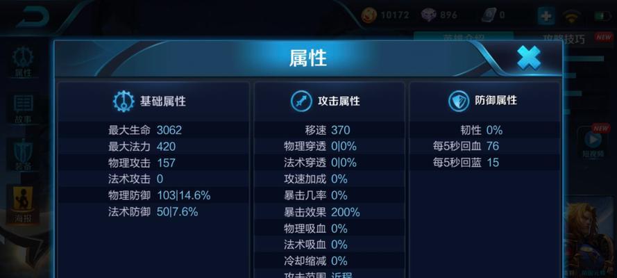 王者荣耀比赛记录查看方法？如何分析比赛数据？