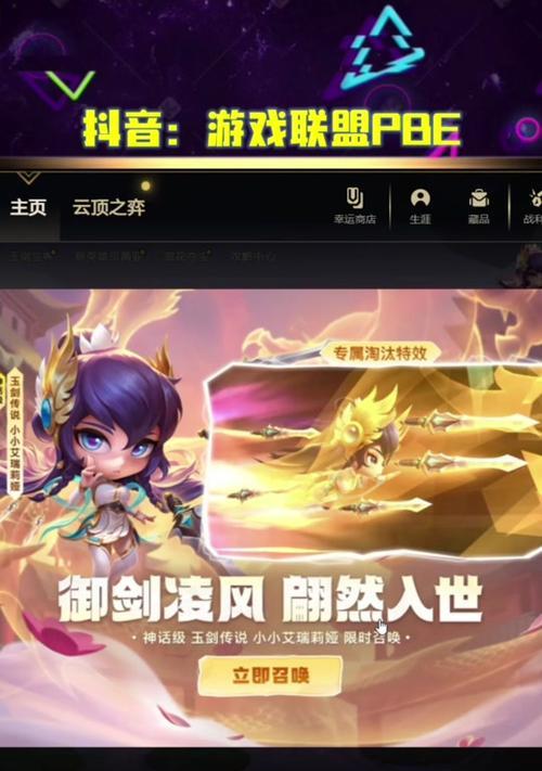 英雄联盟对话名称怎么设置？设置对话名称的步骤是什么？