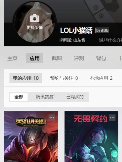 英雄联盟对话名称怎么设置？设置对话名称的步骤是什么？