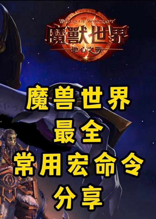 魔兽世界中如何查看GM指令造成的伤害？有哪些指令？