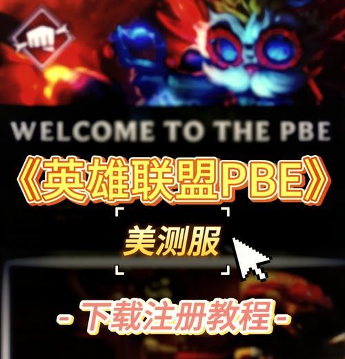 英雄联盟更新后为何需要重新下载？如何避免？