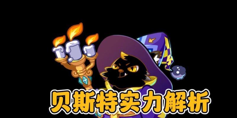 洛克王国贝斯特怎么打理？如何有效管理？
