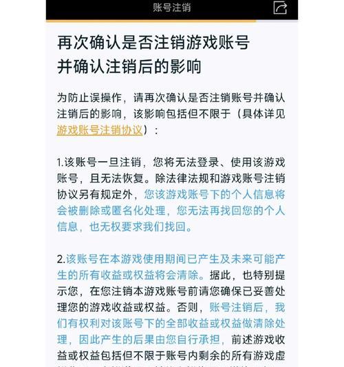 王者荣耀账号快速注销的方法是什么？