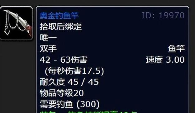 魔兽世界珠宝钓鱼竿获取方法是什么？
