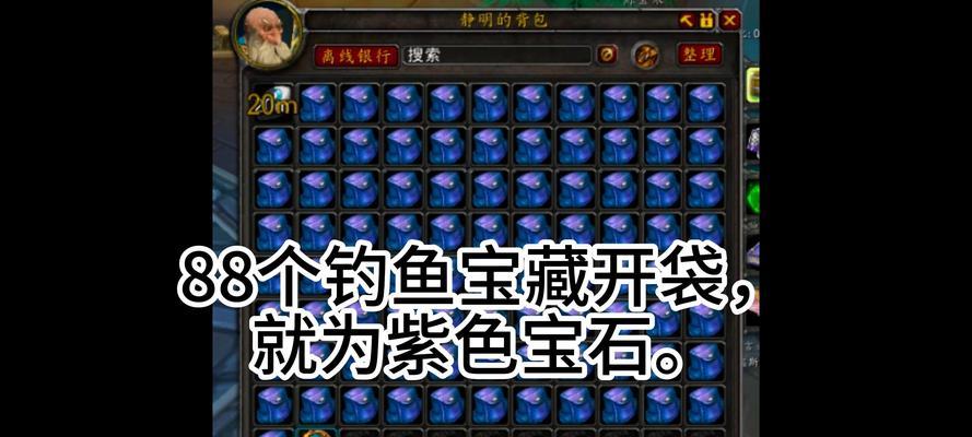 魔兽世界宝藏如何打开？需要哪些条件和步骤？