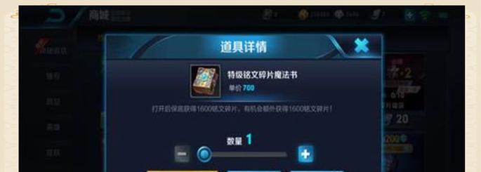 王者荣耀铭文获取途径有哪些？如何快速集齐？