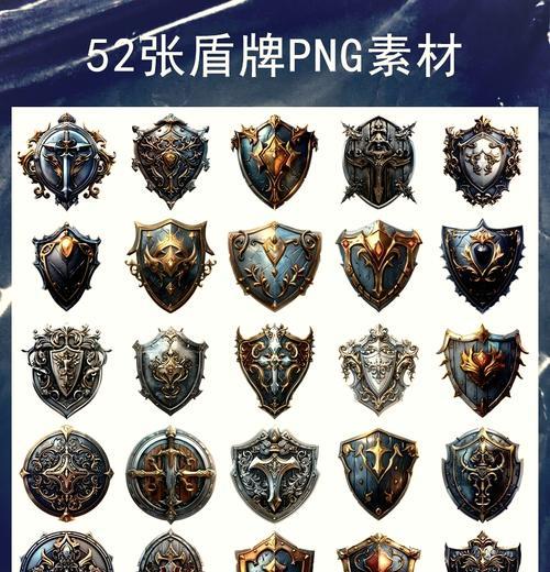 英雄联盟出门时出现的盾牌具体名称是什么？