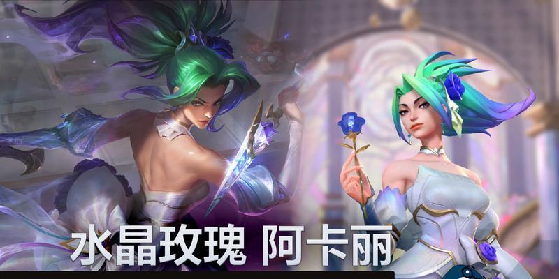 在英雄联盟手游中限定皮肤应该如何选择？