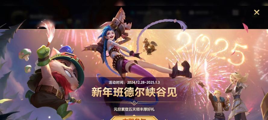 英雄联盟龙年春联获取方式是什么？