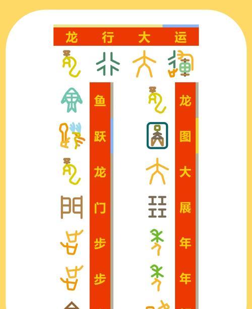 英雄联盟龙年春联获取方式是什么？