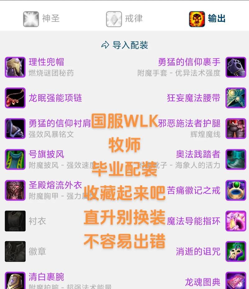 魔兽世界牧师战斗技巧有哪些？香草版本打法解析？