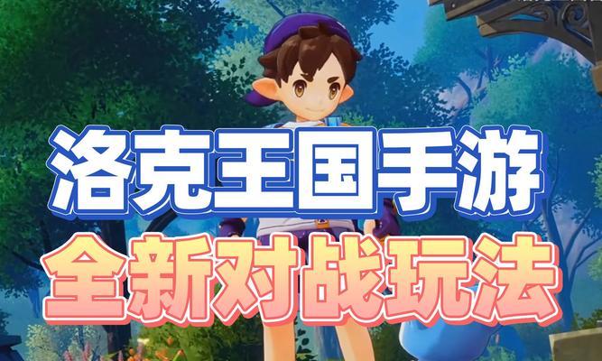 洛克王国对战的正确玩法是什么？