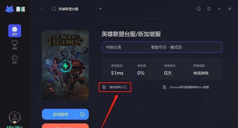台服英雄联盟获取全英雄的途径有哪些？