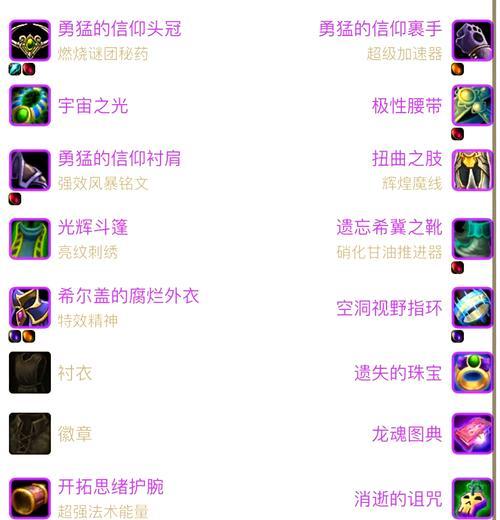 魔兽世界议会怎么调整怪的走位？怪的走位调整方法是什么？