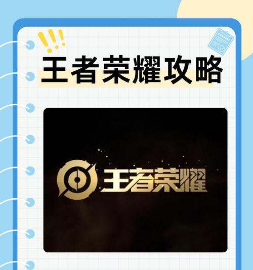 王者荣耀玉耀玩法有哪些技巧？