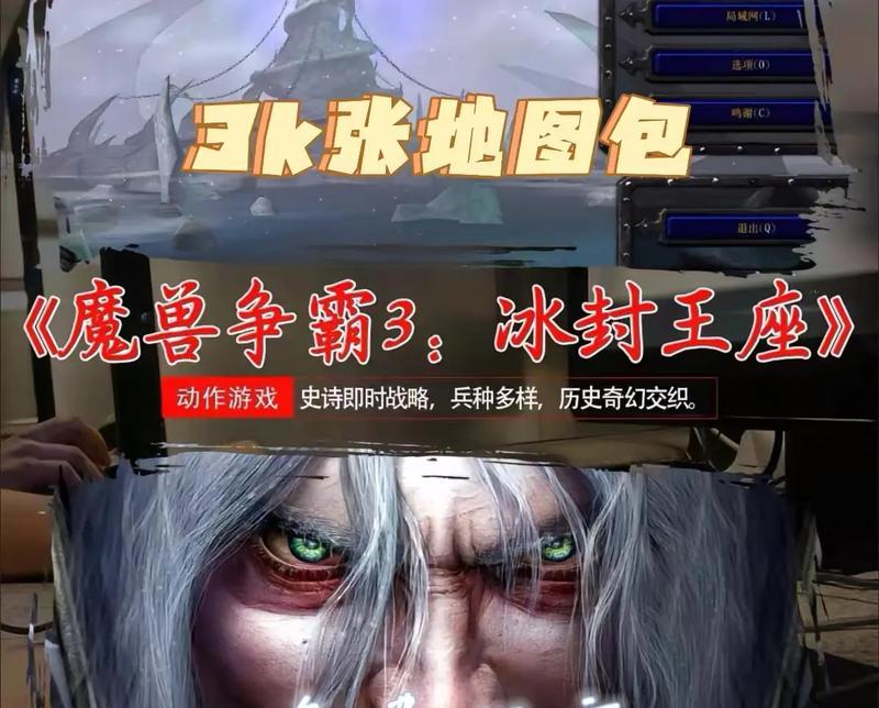 如何使用手柄玩魔兽世界冰封王座？操作指南是什么？