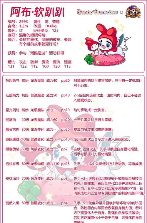 洛克王国中阿蛮的获取方法是什么？需要满足哪些条件？