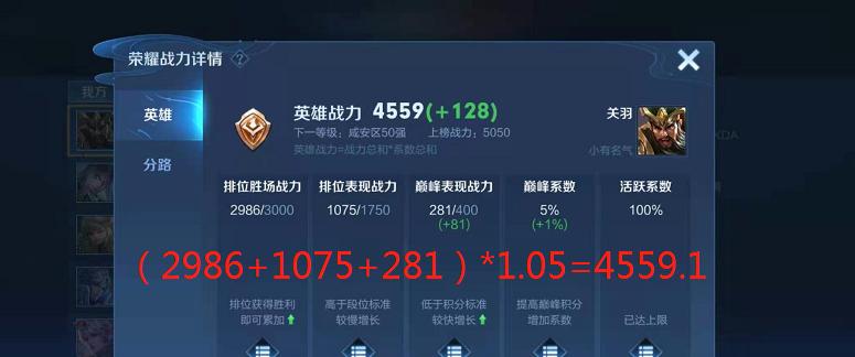 王者荣耀战力系统的作用是什么？如何提升战力？