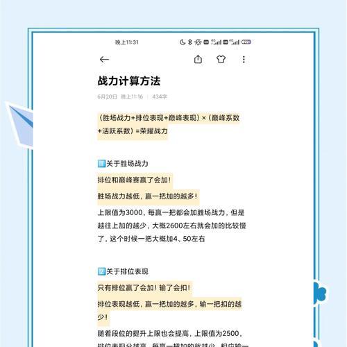 王者荣耀战力系统的作用是什么？如何提升战力？