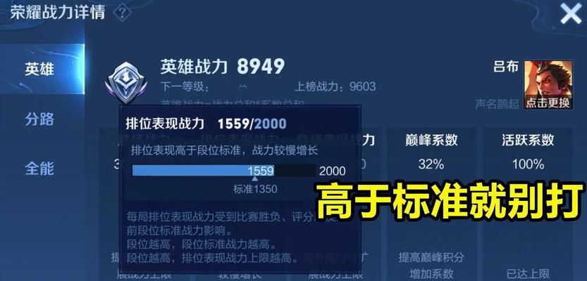 王者荣耀战力系统的作用是什么？如何提升战力？