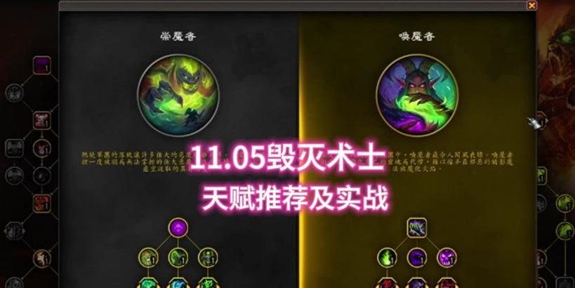 魔兽世界毁灭术士荣誉如何获得？荣誉获取的最快方法是什么？