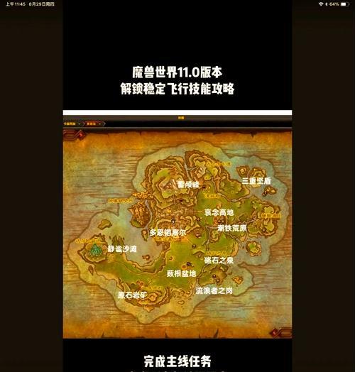 如何在魔兽世界怀旧服中实现ss高空坠落不死？
