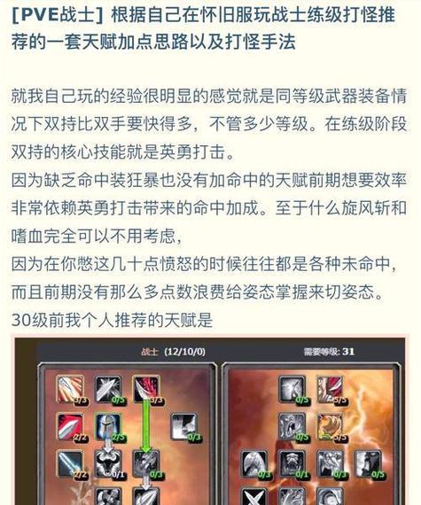 魔兽世界中如何有效跑伤害？技巧有哪些？