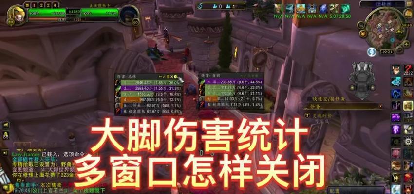 魔兽世界中如何有效跑伤害？技巧有哪些？