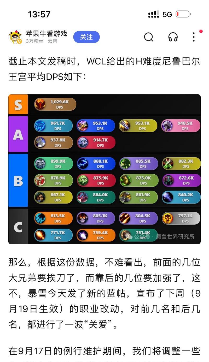 魔兽世界中数值调整的方法是什么？