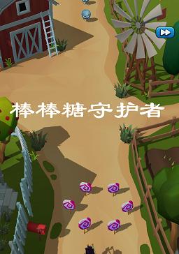 糖果守卫的获取途径是什么？