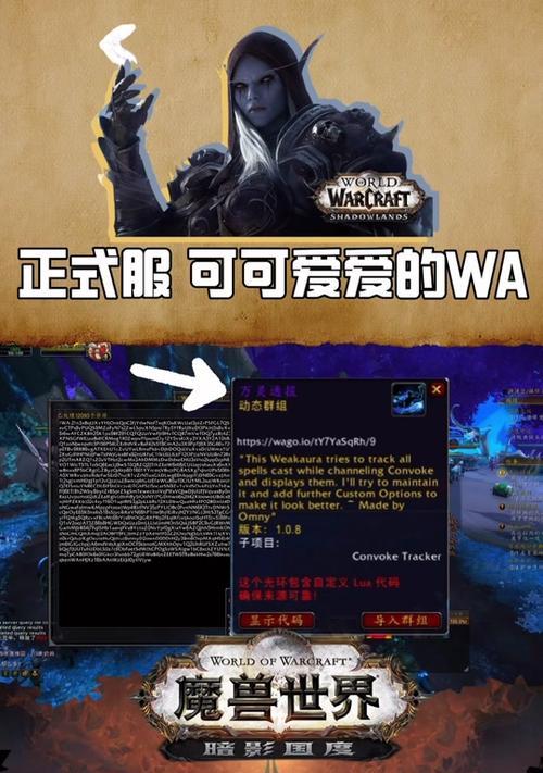 魔兽世界wa插件中的广告如何关闭？