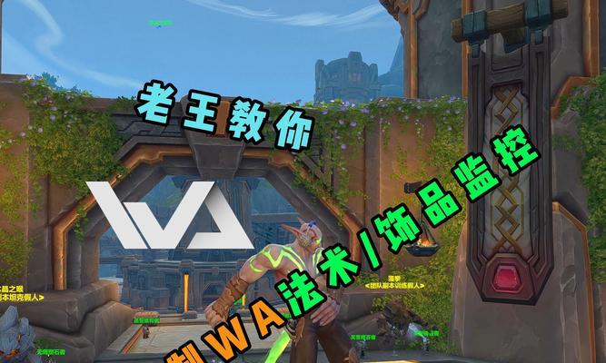魔兽世界wa插件中的广告如何关闭？