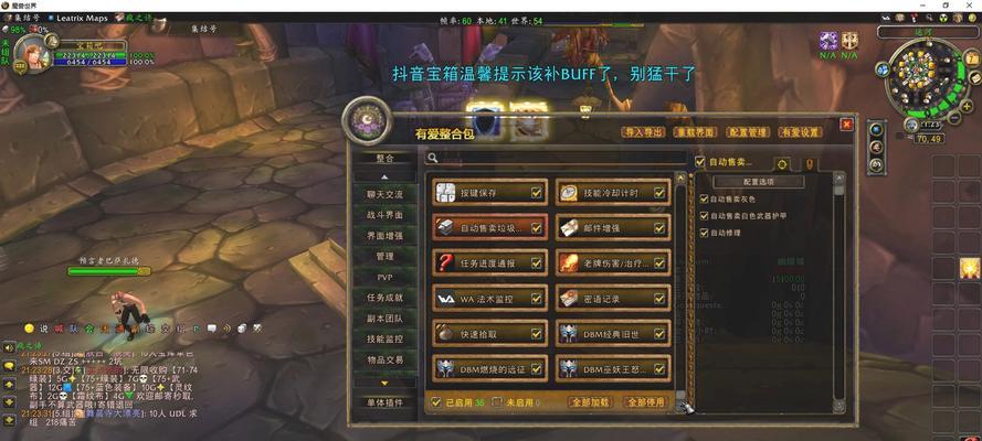 魔兽世界wa插件中的广告如何关闭？