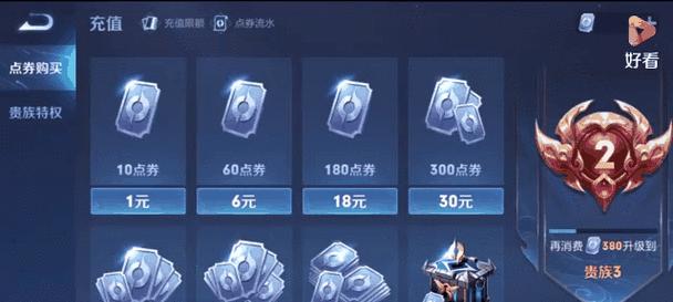 王者荣耀中哪些单子比较值钱？