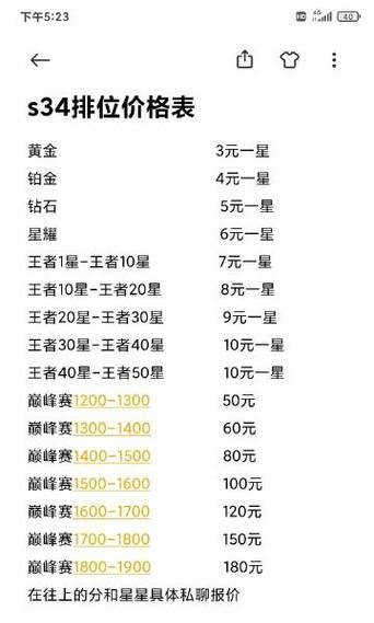 王者荣耀中哪些单子比较值钱？