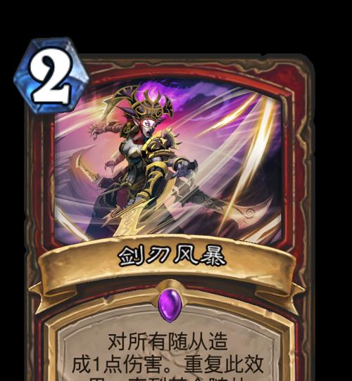 魔兽世界剑刃风暴获取途径？需要满足什么条件？