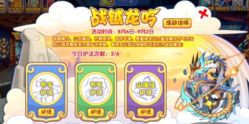 洛克王国蟠龙如何获得？2024年获取蟠龙的方法是什么？