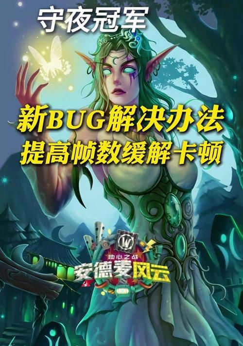 魔兽世界中忽略显卡问题的解决方法是什么？