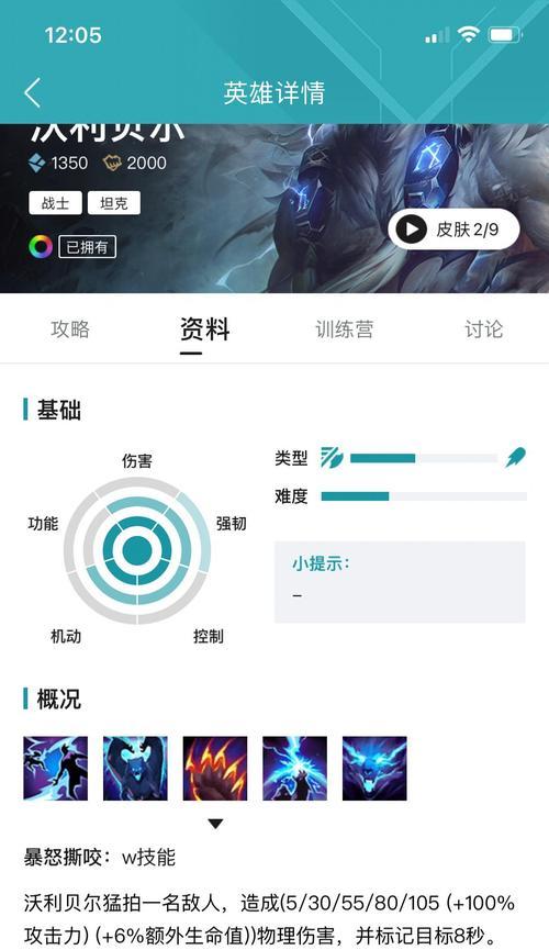 英雄联盟技能码的使用方法是什么？