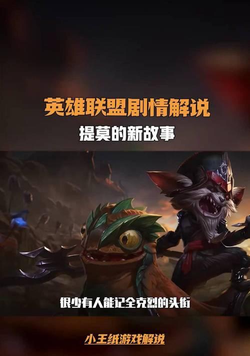 英雄联盟人物故事为何如此丰富？这些故事背后有何深意？