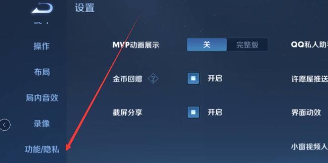 王者荣耀中如何开启王者模式？
